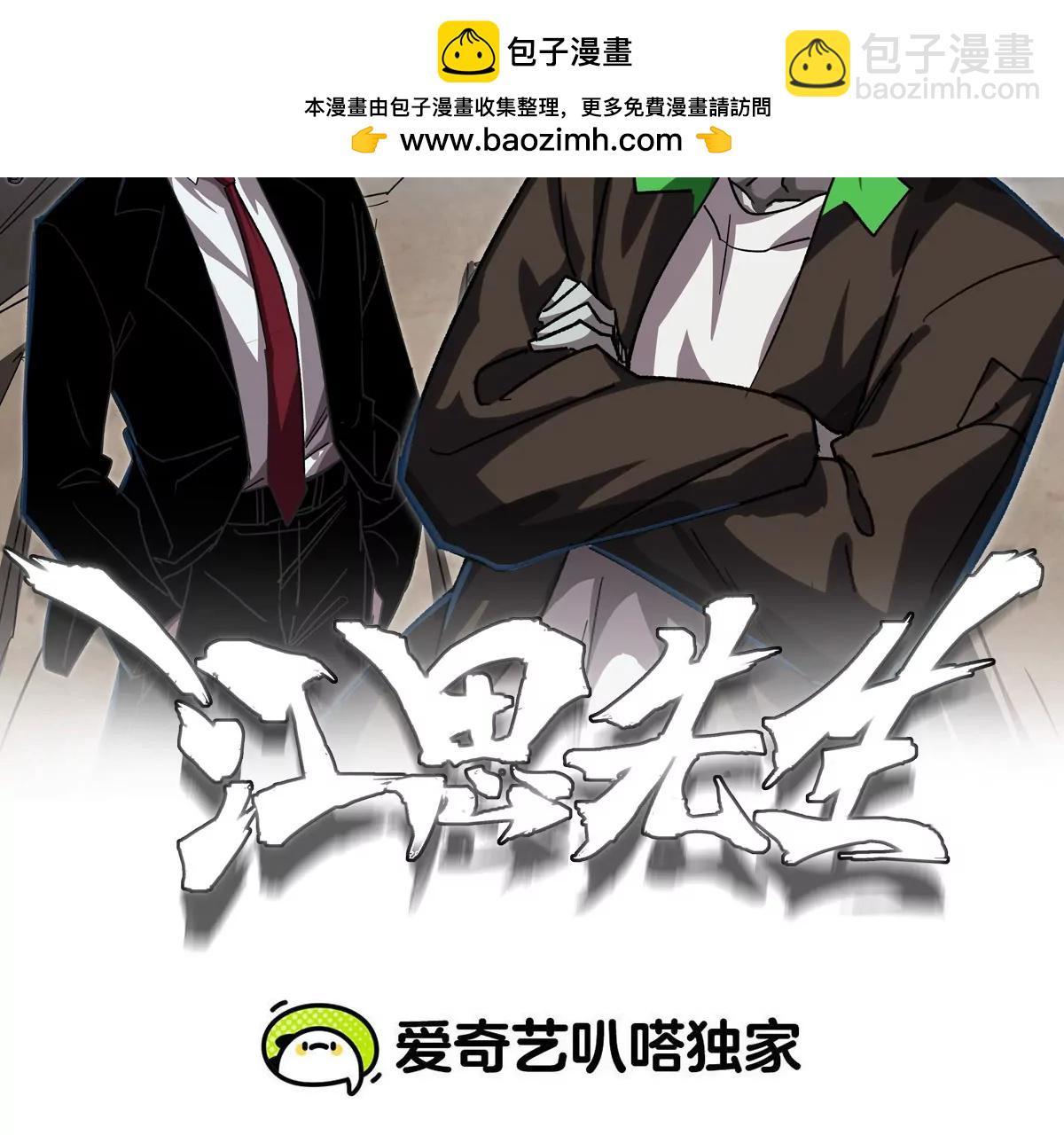 第123话 江思管理法案(1/4)-第123话