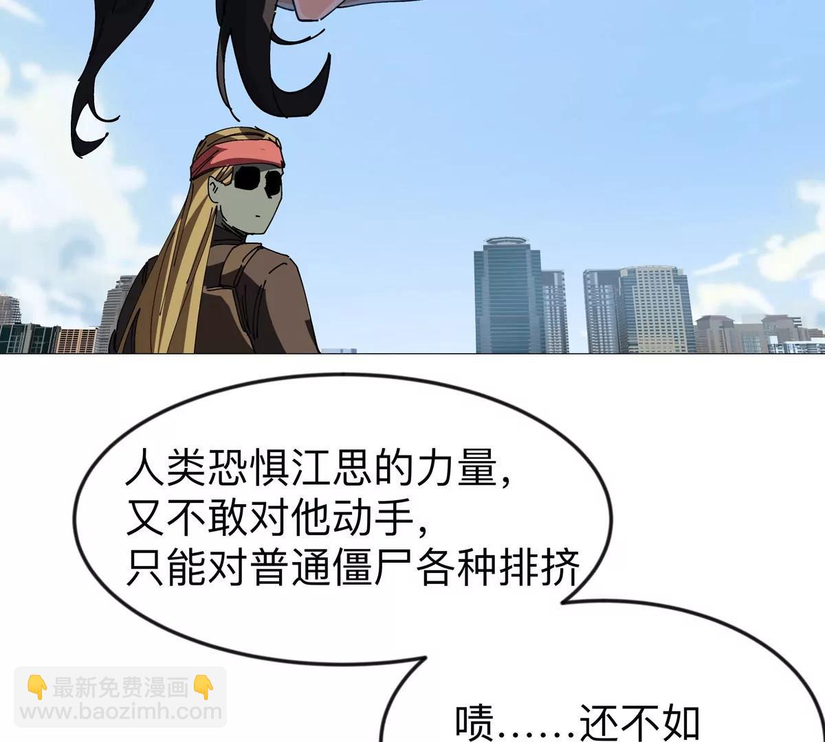 第123话 江思管理法案(1/4)-第123话