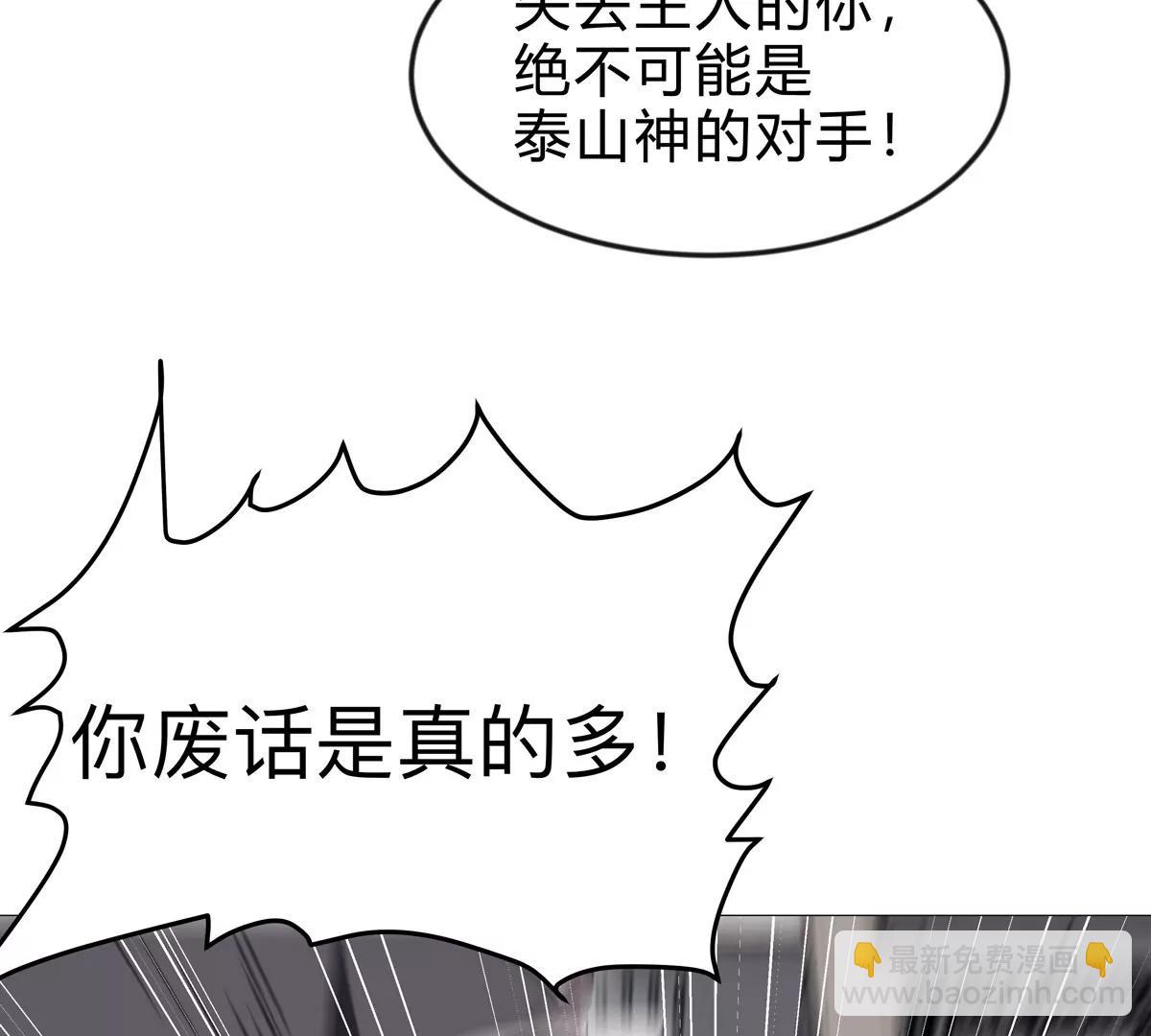 第129话 血雨 VS 群山(1/4)-第129话