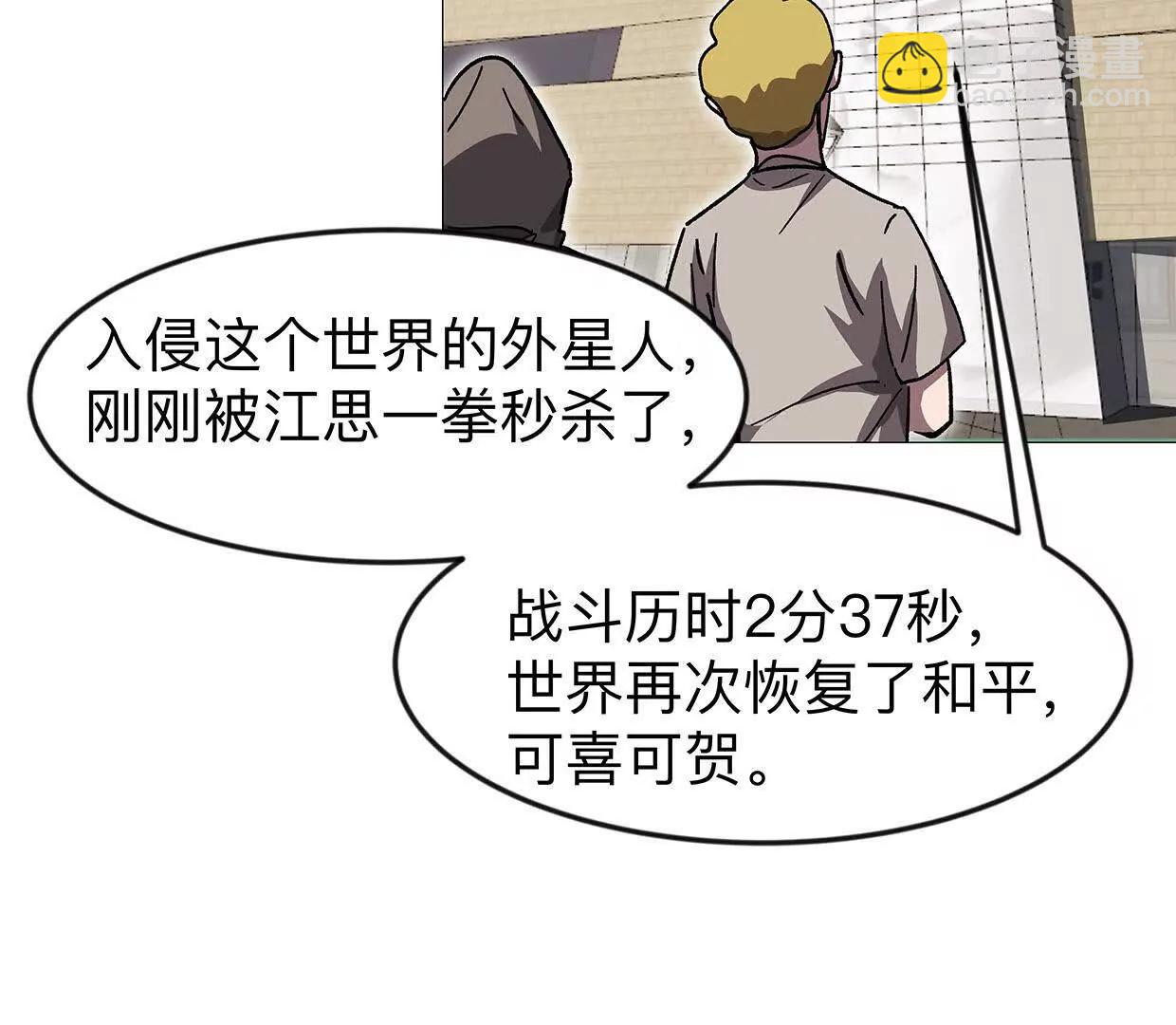 133话 想起来你们是谁了。(1/3)-第133话