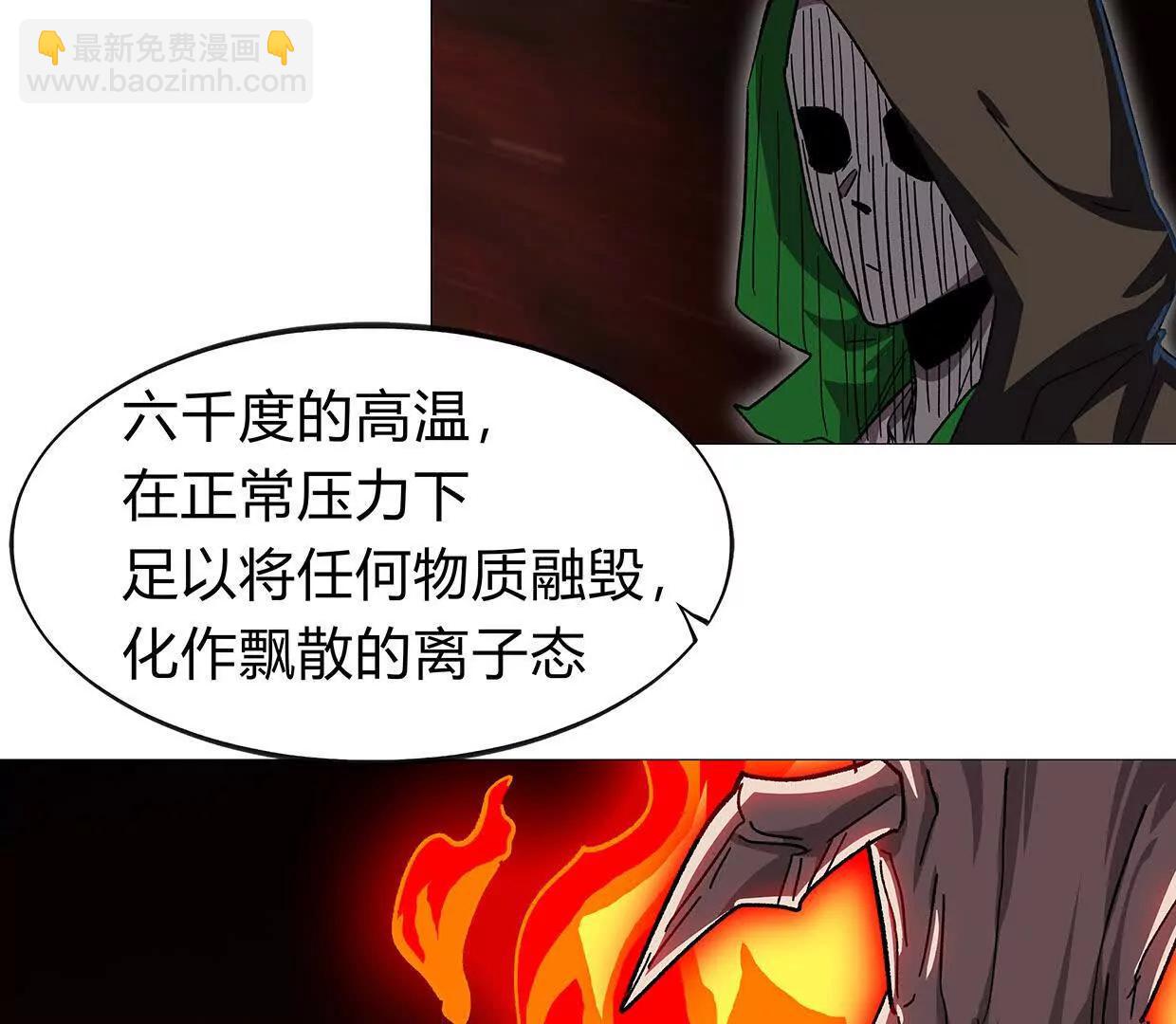 133话 想起来你们是谁了。(1/3)-第133话
