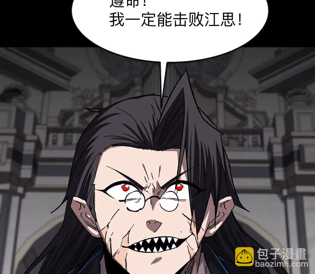 135话 那就换个方式(1/4)-第135话