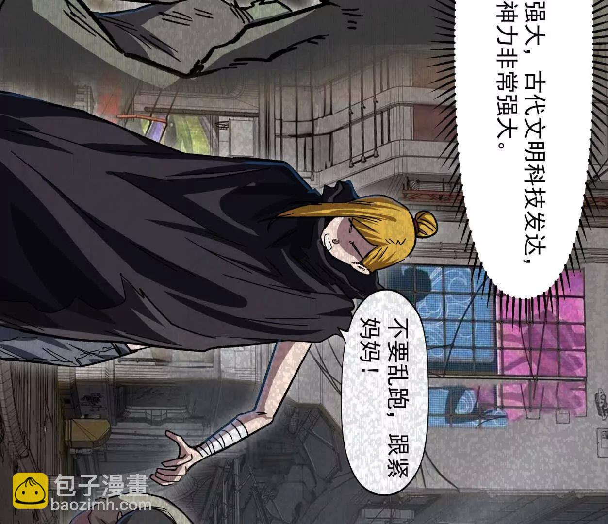 137话神代回忆(1/4)-第137话
