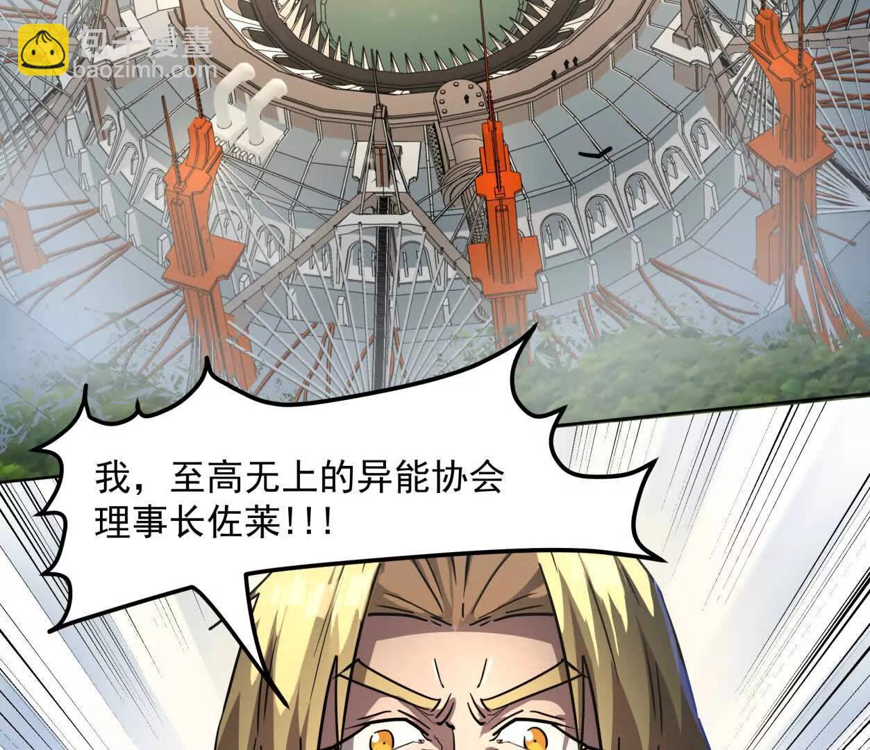 141话 公开处刑(1/4)-第141话