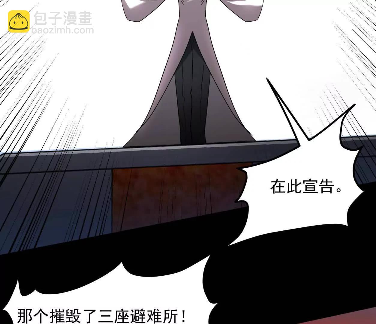 141话 公开处刑(1/4)-第141话
