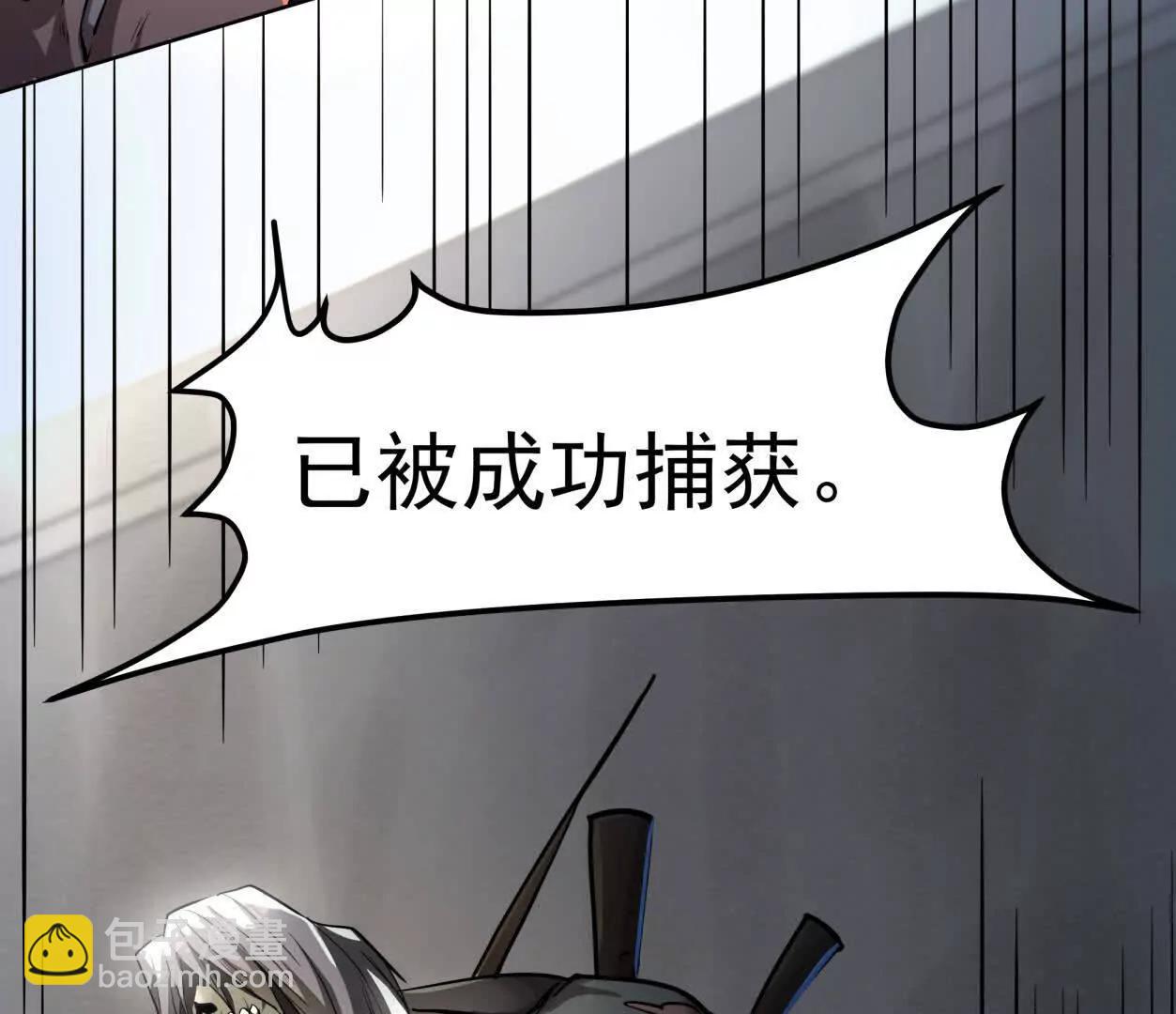 141话 公开处刑(1/4)-第141话
