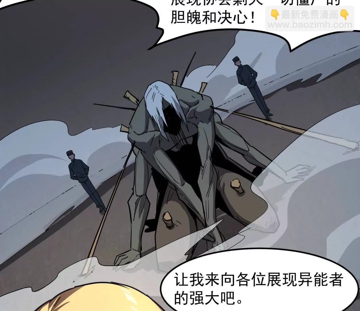 141话 公开处刑(1/4)-第141话