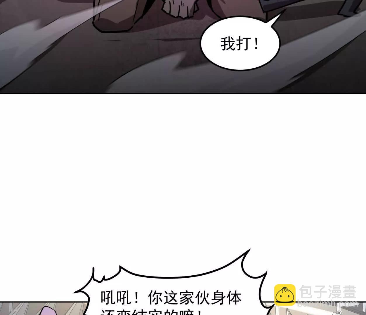 141话 公开处刑(1/4)-第141话