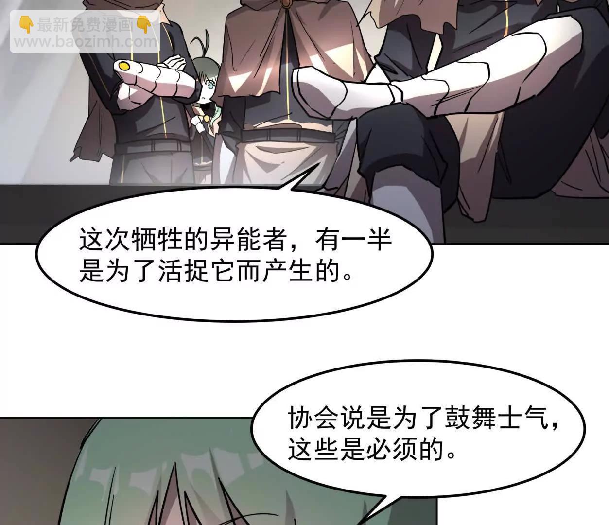 141话 公开处刑(1/4)-第141话