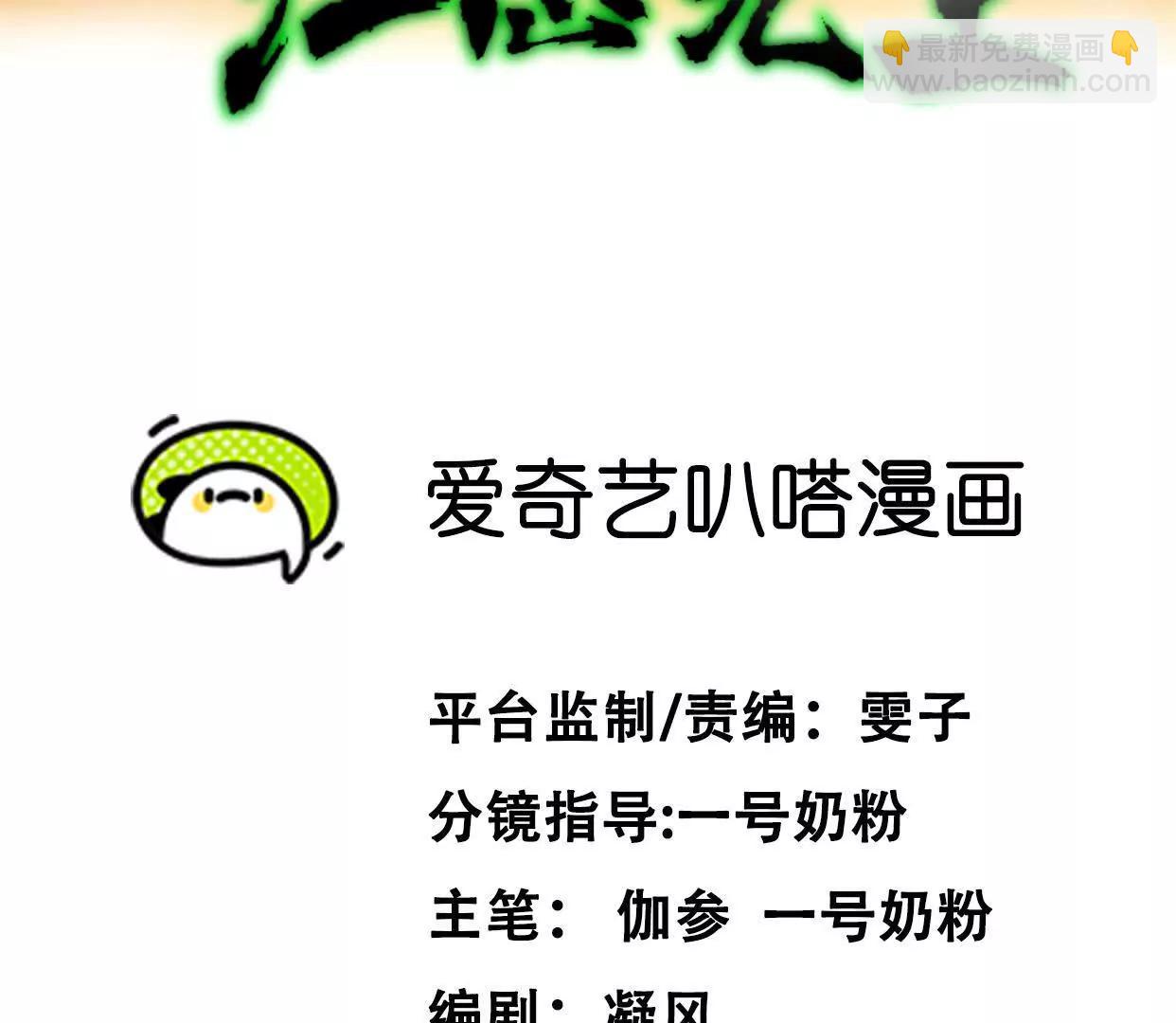 141话 公开处刑(1/4)-第141话