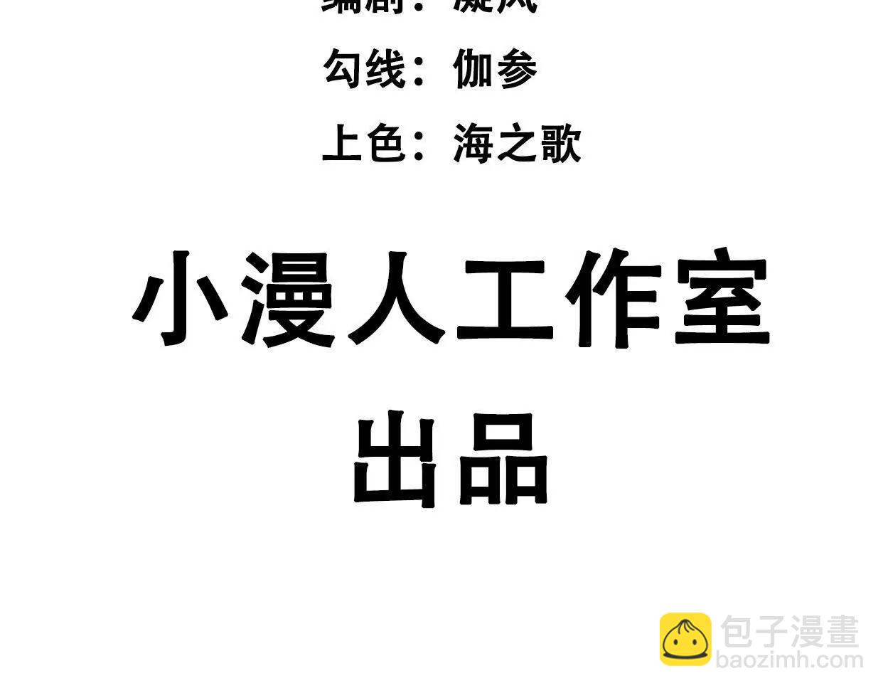 141话 公开处刑(1/4)-第141话
