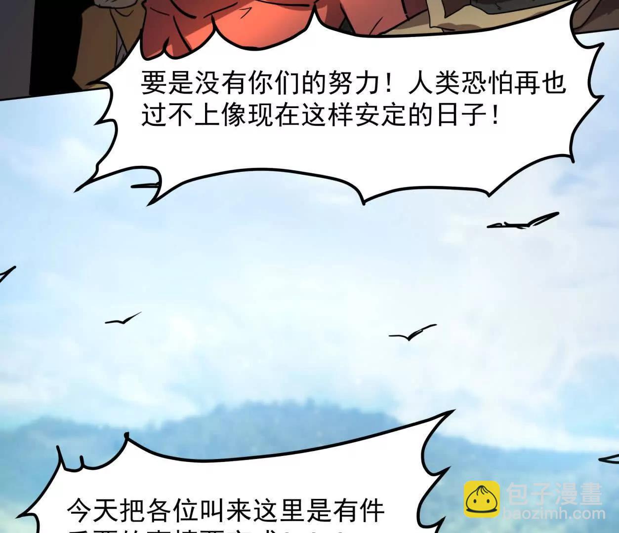 141话 公开处刑(1/4)-第141话