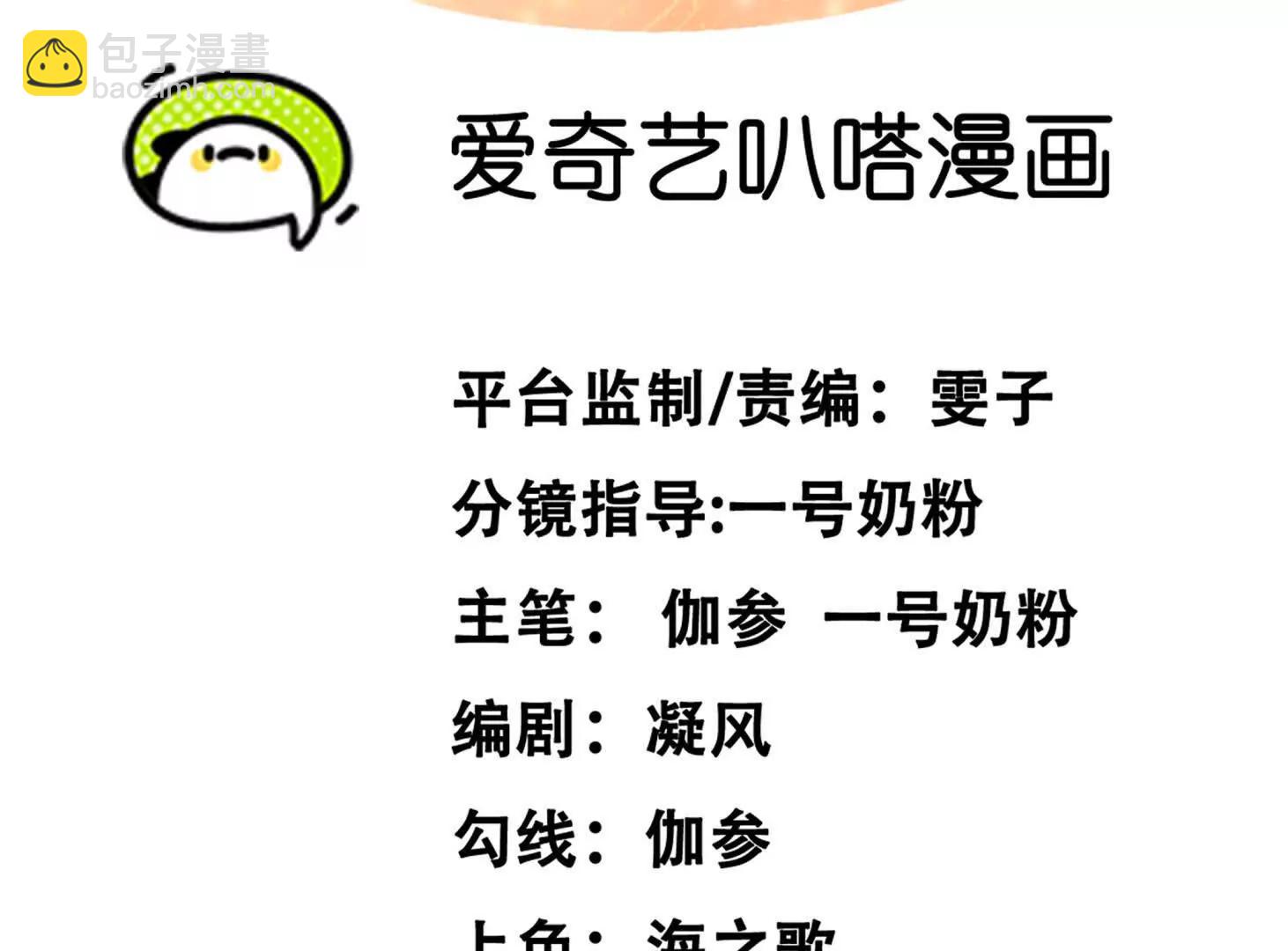 147话 和江思并肩的队友(1/3)-第147话
