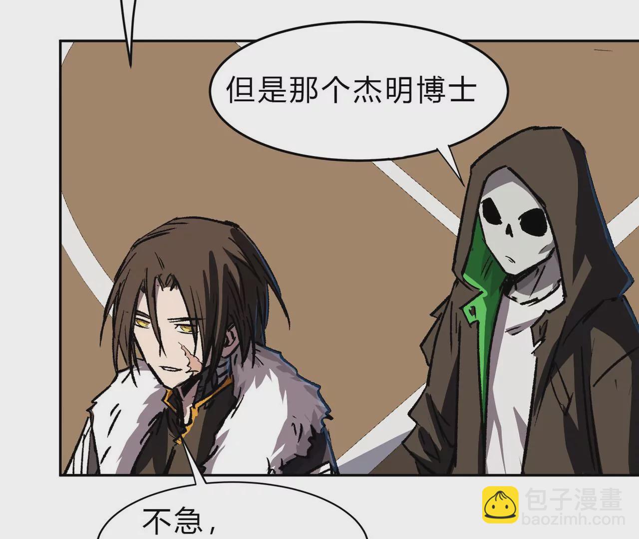 第14话 僵尸，说的就是你！(1/2)-第15话