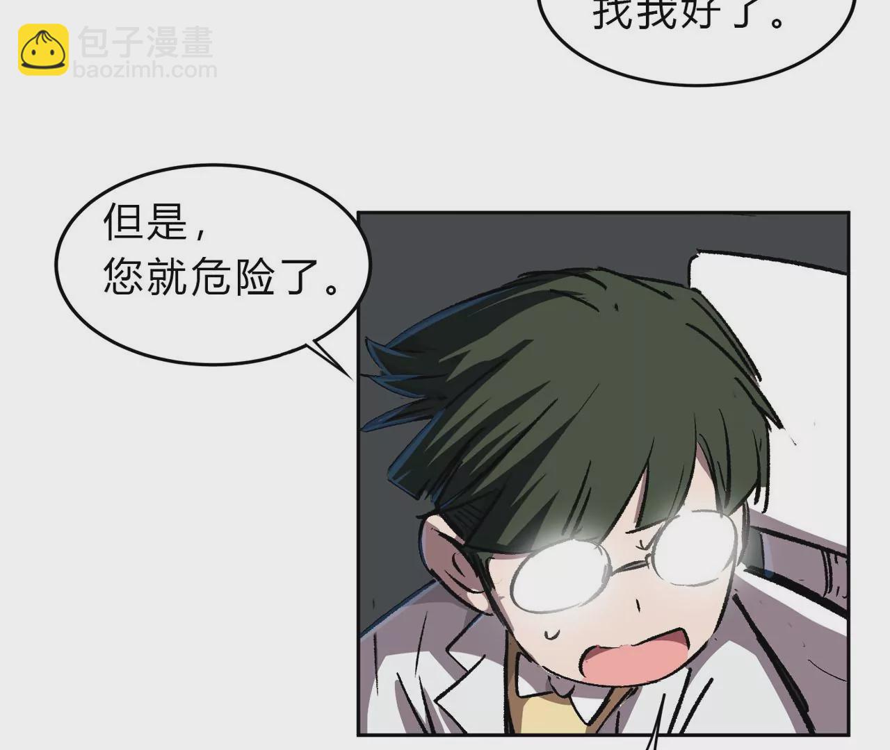 第14话 僵尸，说的就是你！(1/2)-第15话
