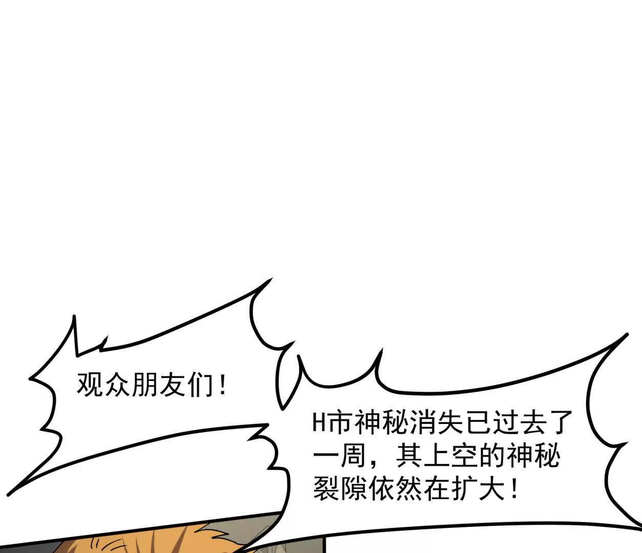 153话末日激战(1/4)-第153话
