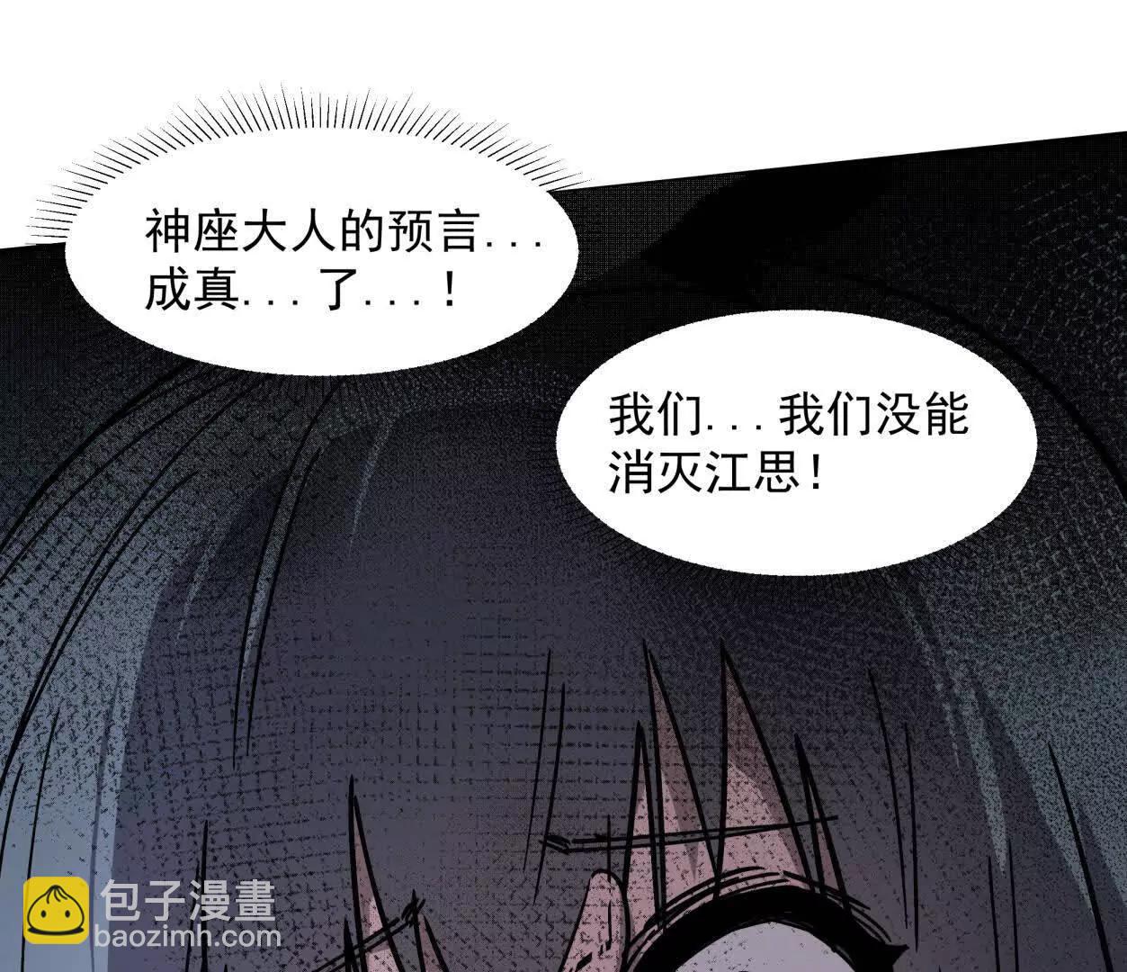 153话末日激战(1/4)-第153话