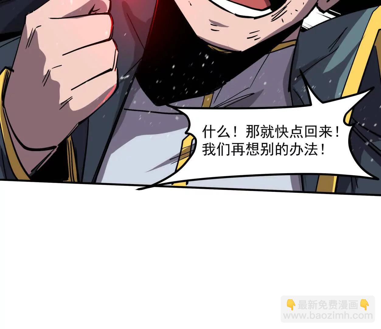 155话 得罪了江思还想走？(1/4)-第155话