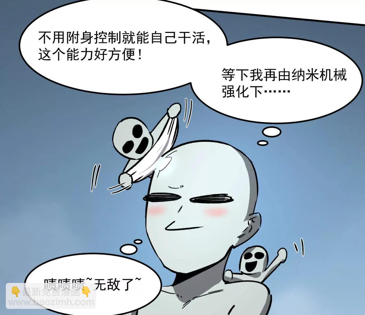 159话 完蛋！江思生病了。(1/4)-第159话