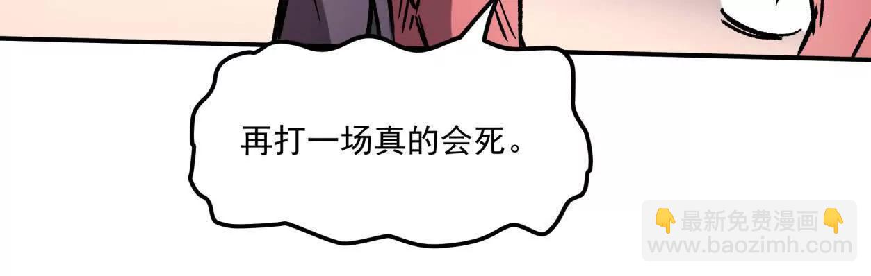 159话 完蛋！江思生病了。(1/4)-第159话