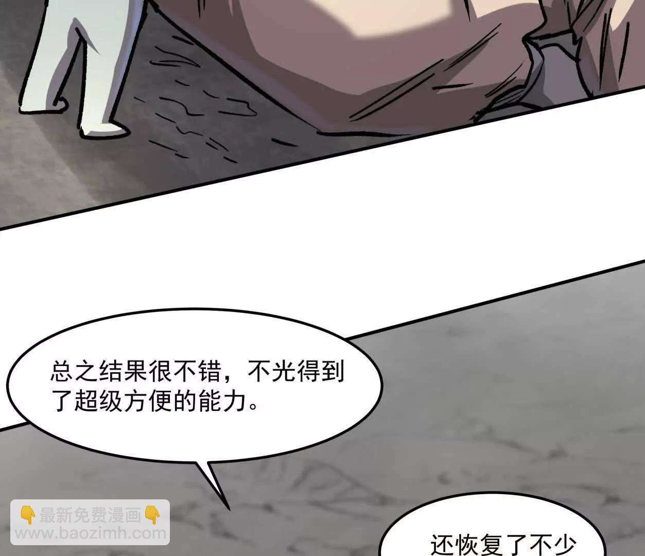 159话 完蛋！江思生病了。(1/4)-第159话