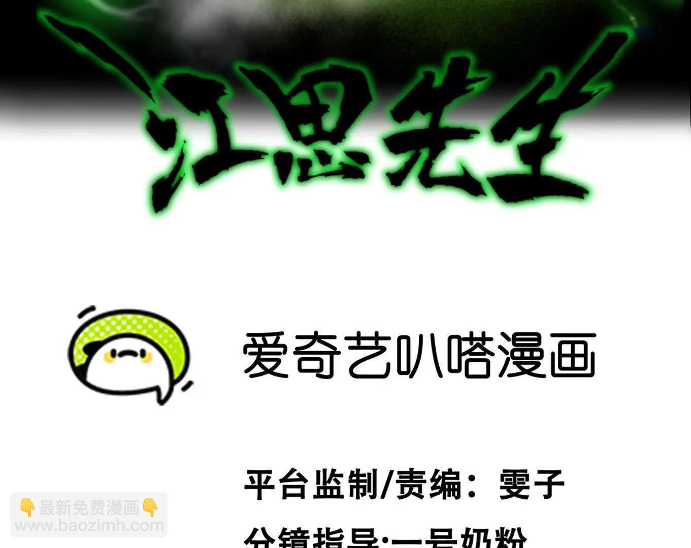 159话 完蛋！江思生病了。(1/4)-第159话