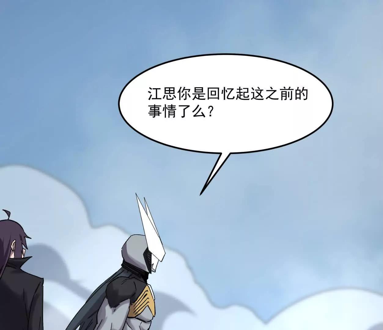 159话 完蛋！江思生病了。(1/4)-第159话
