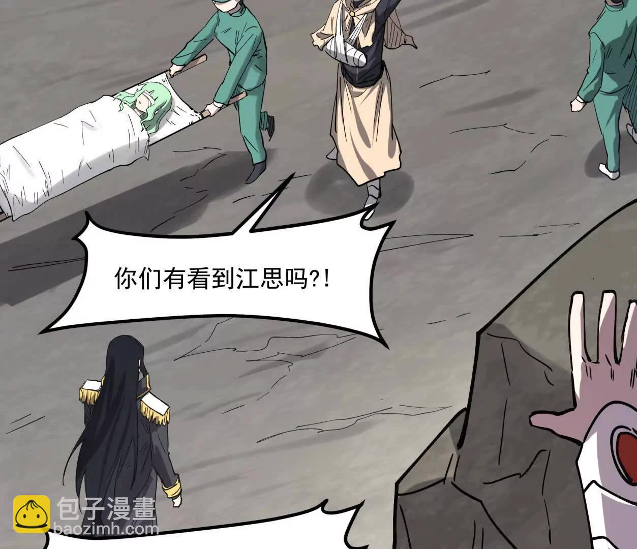 159话 完蛋！江思生病了。(1/4)-第159话
