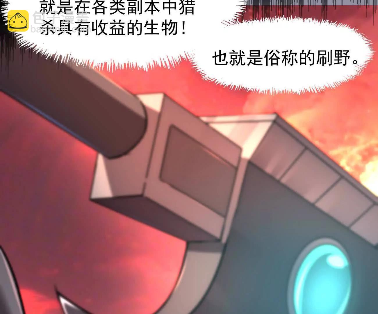 163话 高ping战神(1/4)-第163话