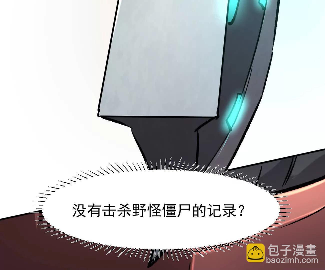 163话 高ping战神(1/4)-第163话