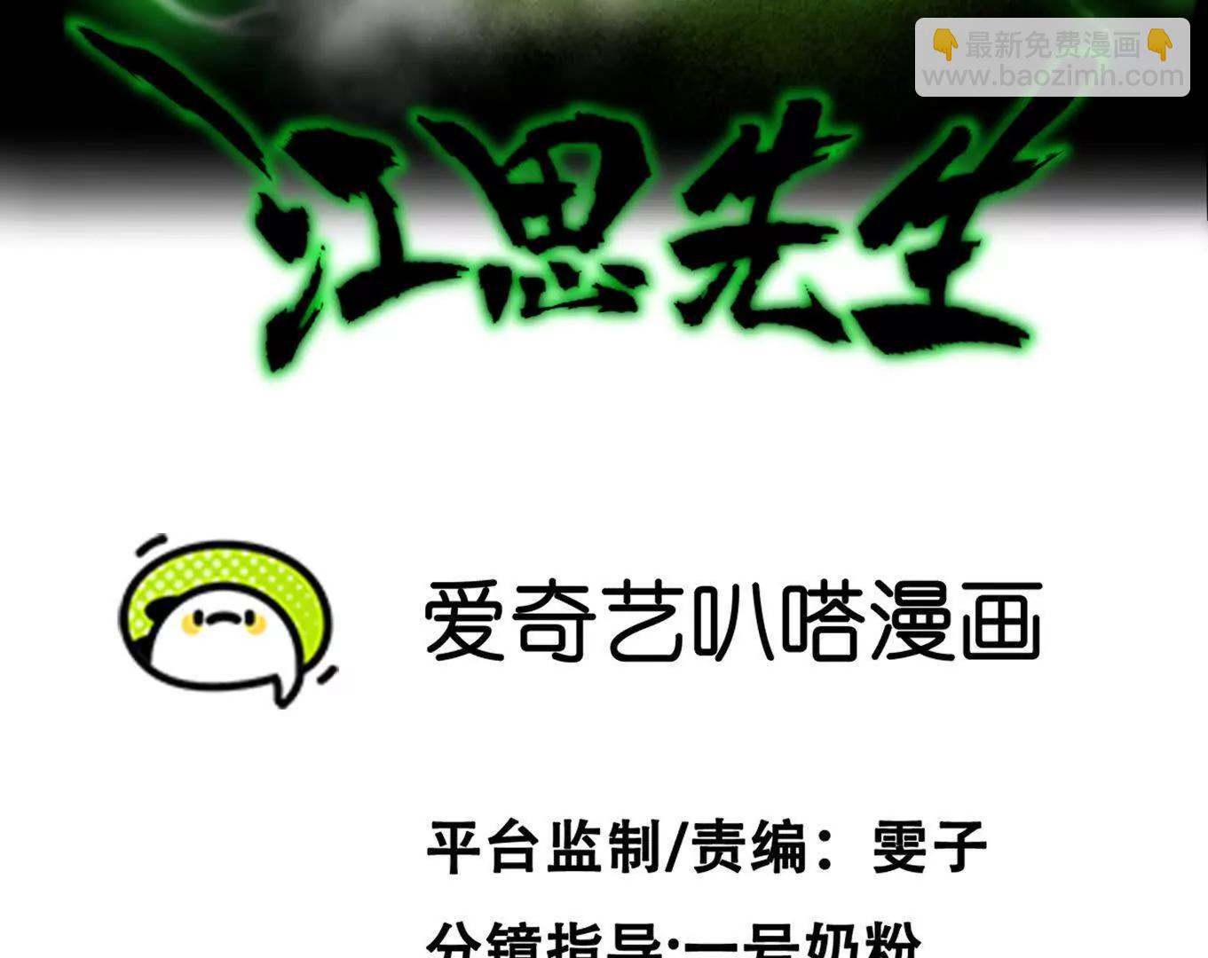 165话 运营碾压(1/5)-第165话