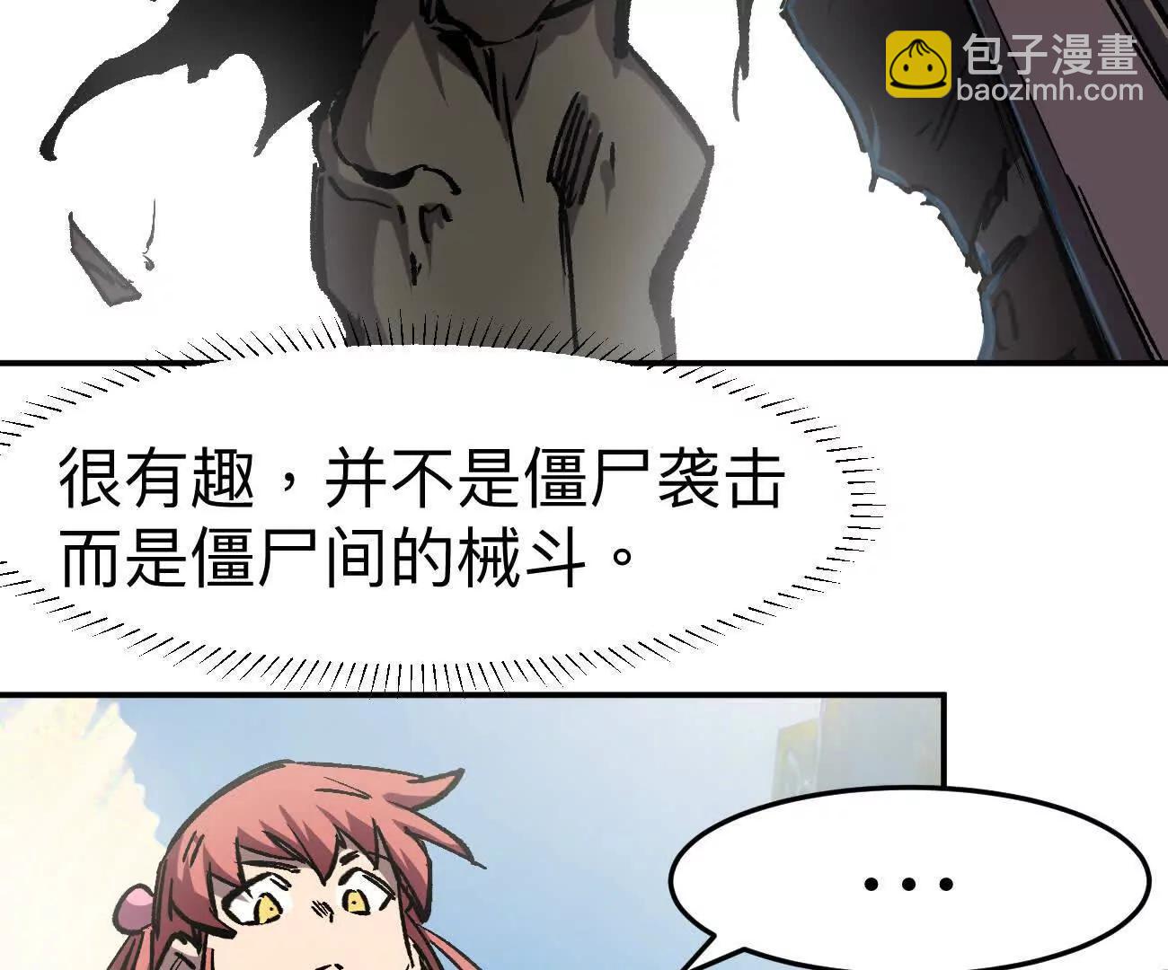 阿锯自传2  机甲的魅力(1/4)-第171话
