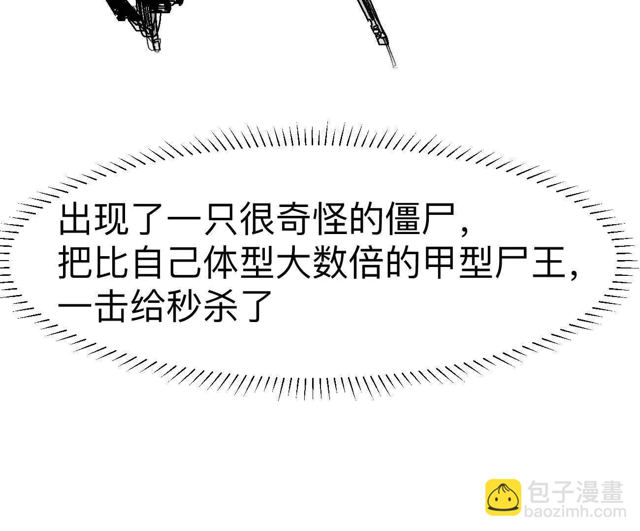 阿锯自传2  机甲的魅力(1/4)-第171话
