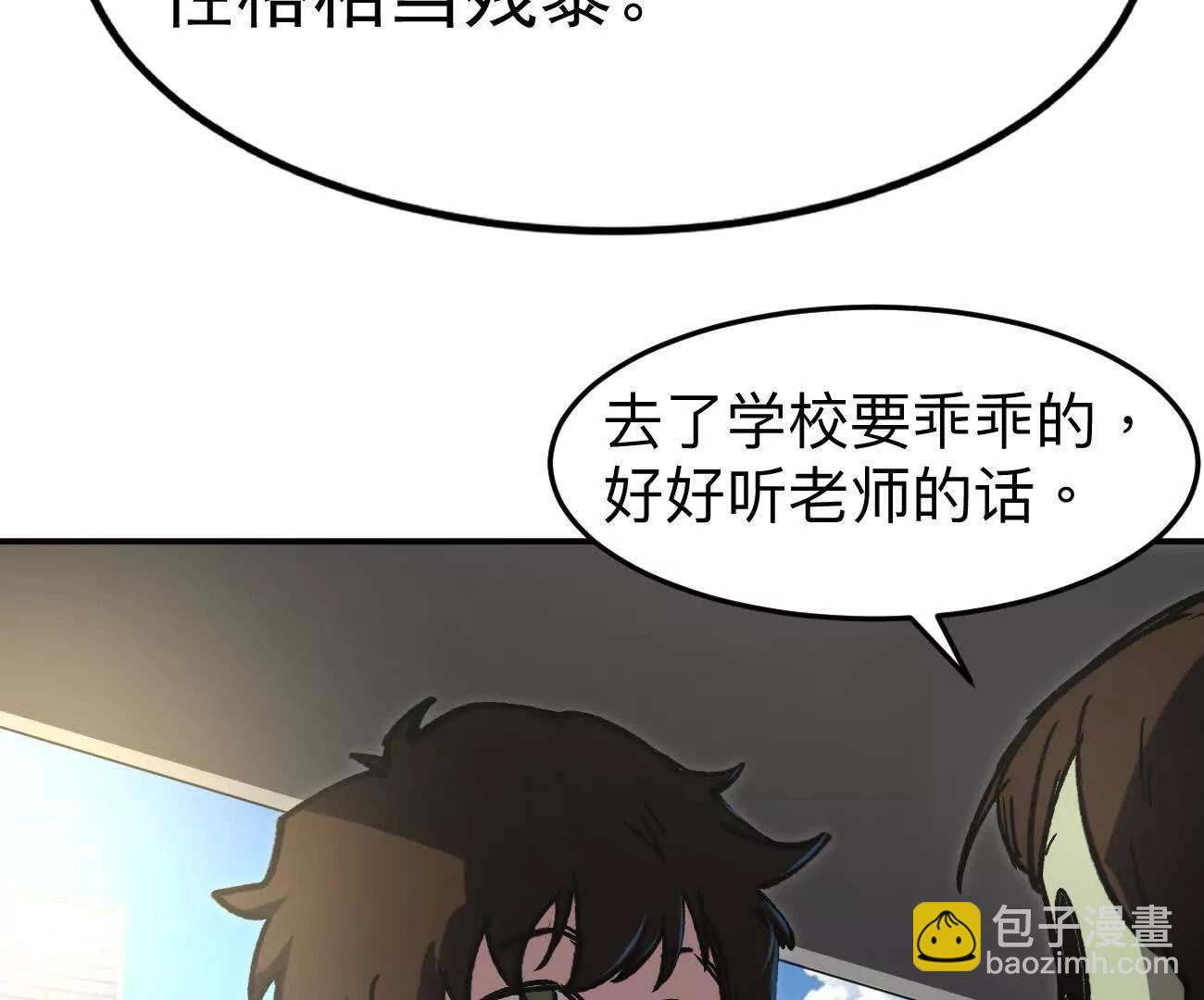 阿锯自传2  机甲的魅力(1/4)-第171话