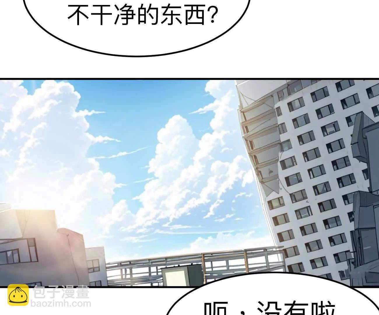 阿锯自传2  机甲的魅力(1/4)-第171话