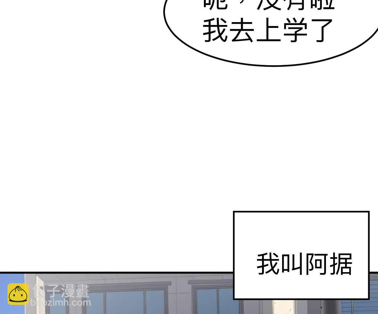 阿锯自传2  机甲的魅力(1/4)-第171话