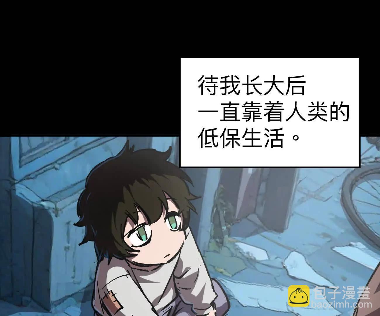 阿锯自传2  机甲的魅力(1/4)-第171话