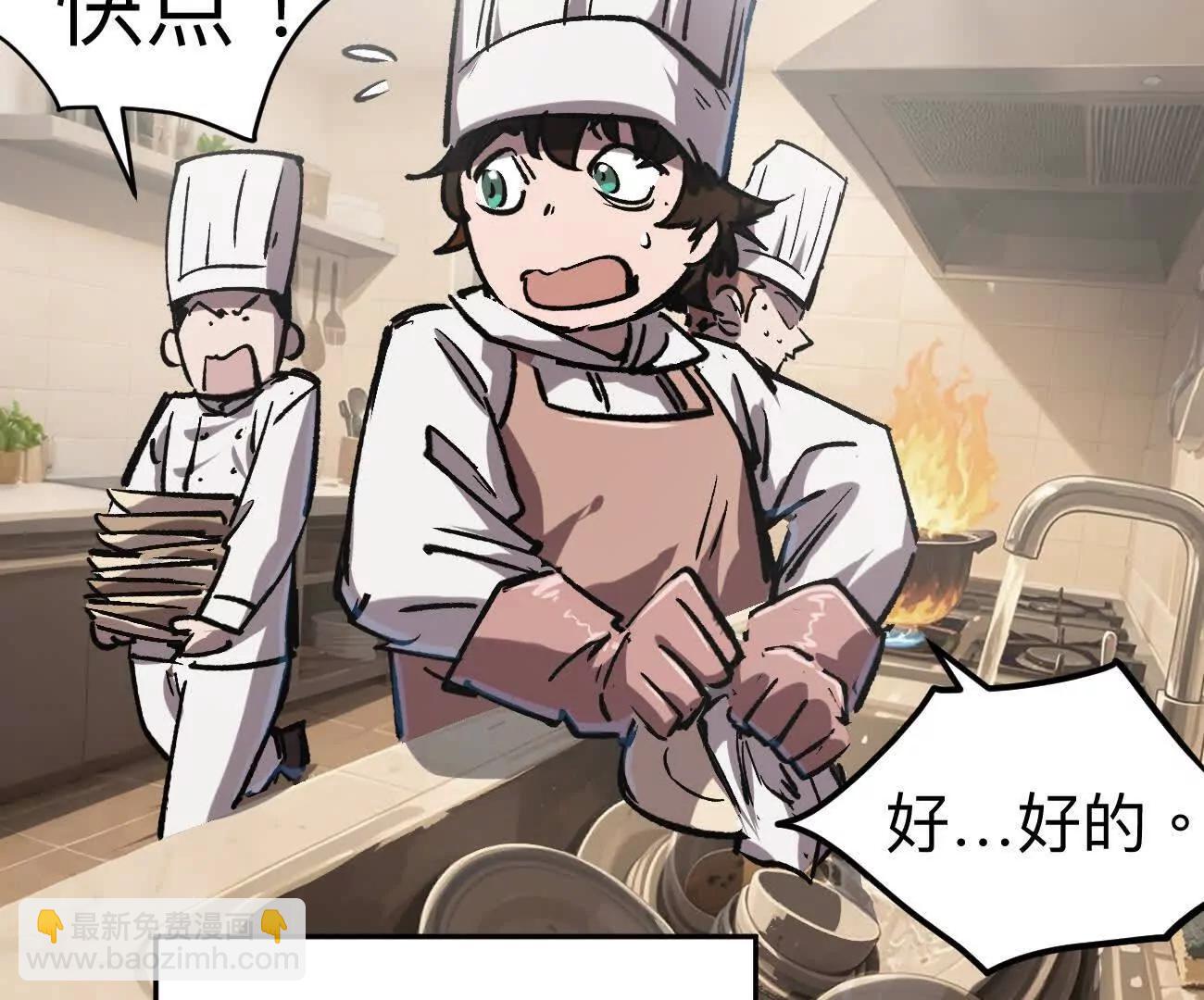阿锯自传2  机甲的魅力(1/4)-第171话