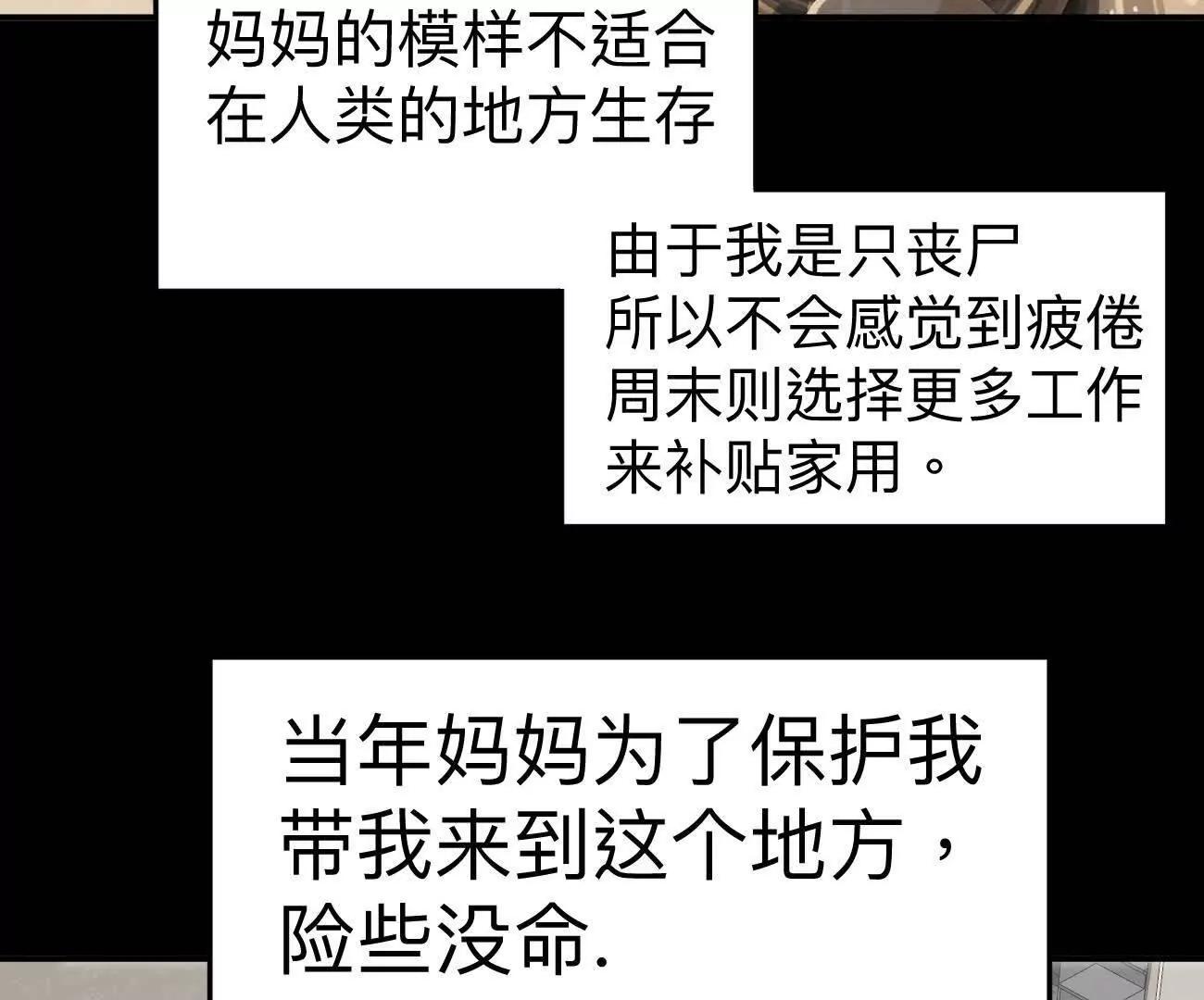 阿锯自传2  机甲的魅力(1/4)-第171话