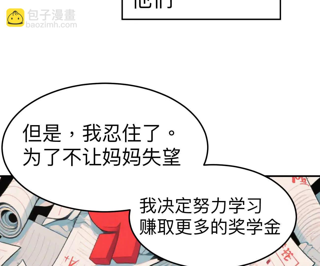 阿锯自传2  机甲的魅力(1/4)-第171话
