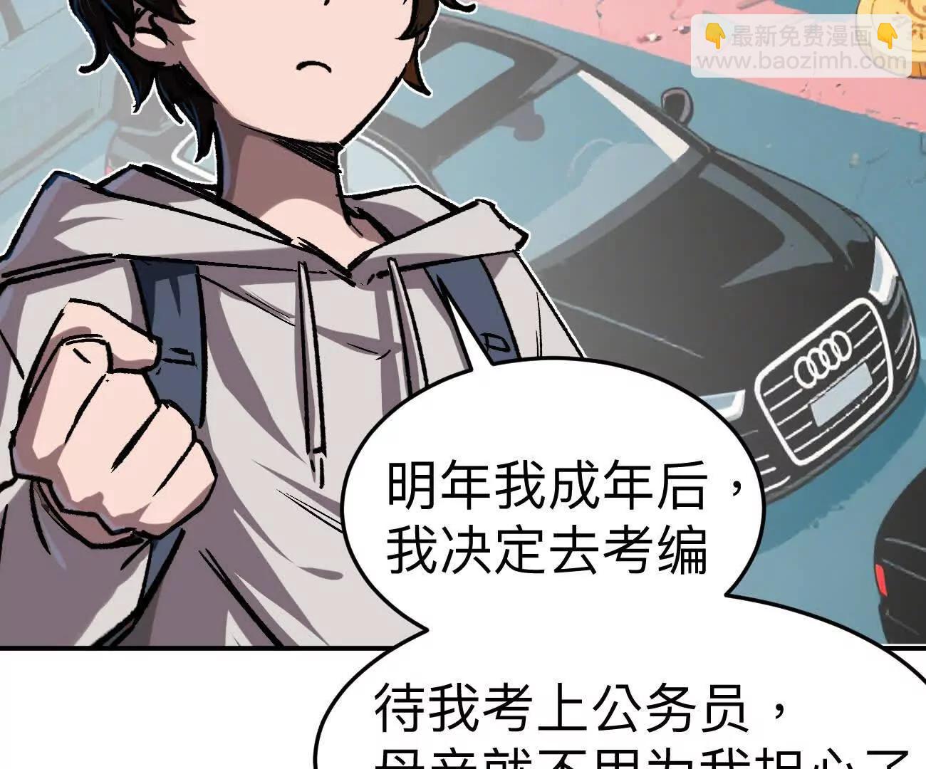 阿锯自传2  机甲的魅力(1/4)-第171话
