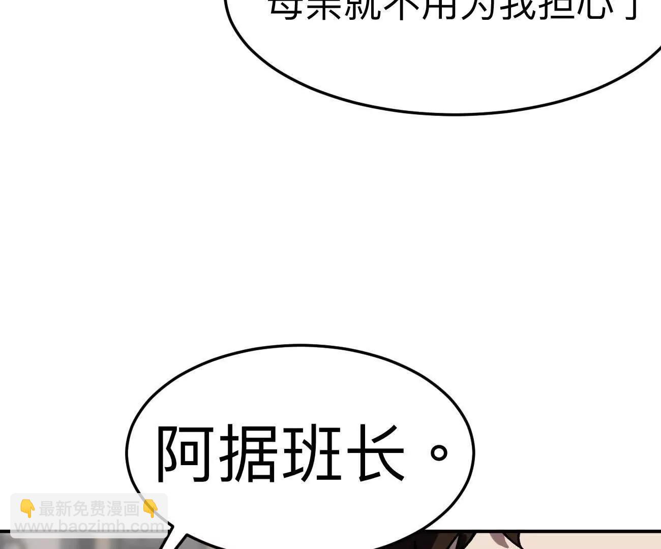 阿锯自传2  机甲的魅力(1/4)-第171话