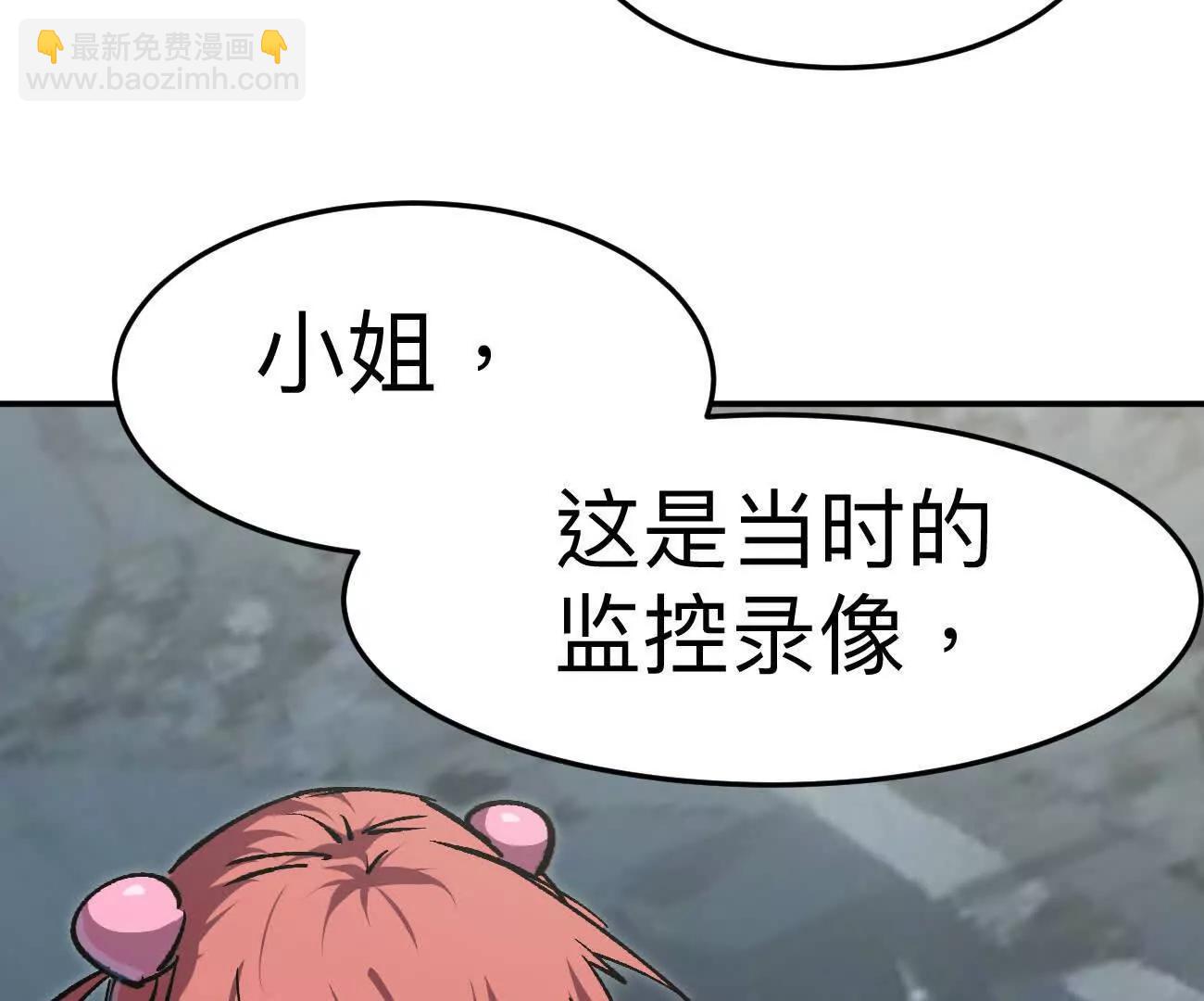 阿锯自传2  机甲的魅力(1/4)-第171话