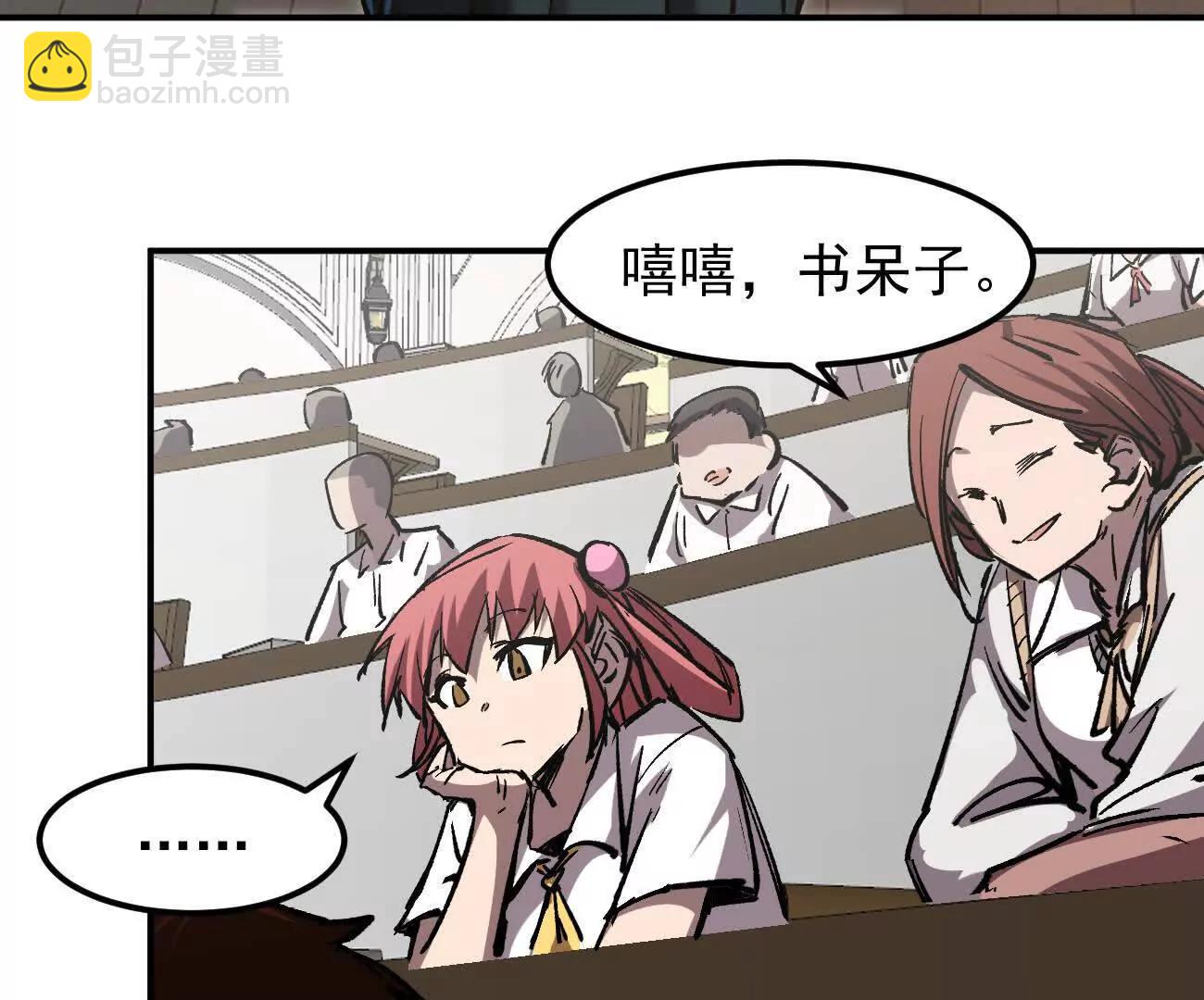 阿据自传3 我们？(1/4)-第173话