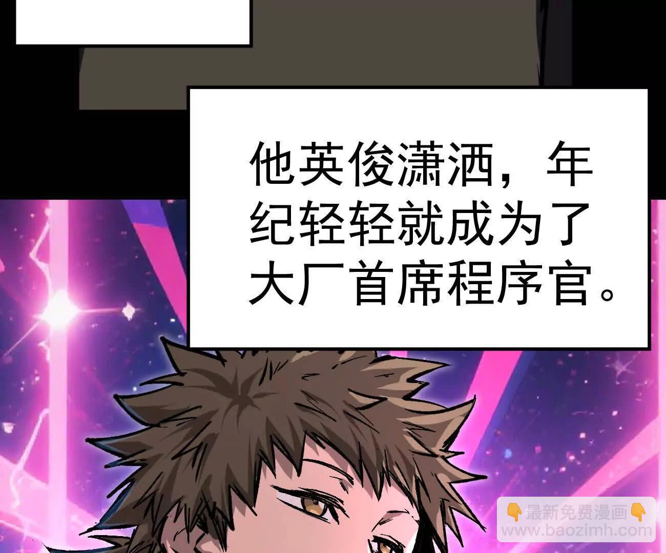 阿据自传3 我们？(1/4)-第173话