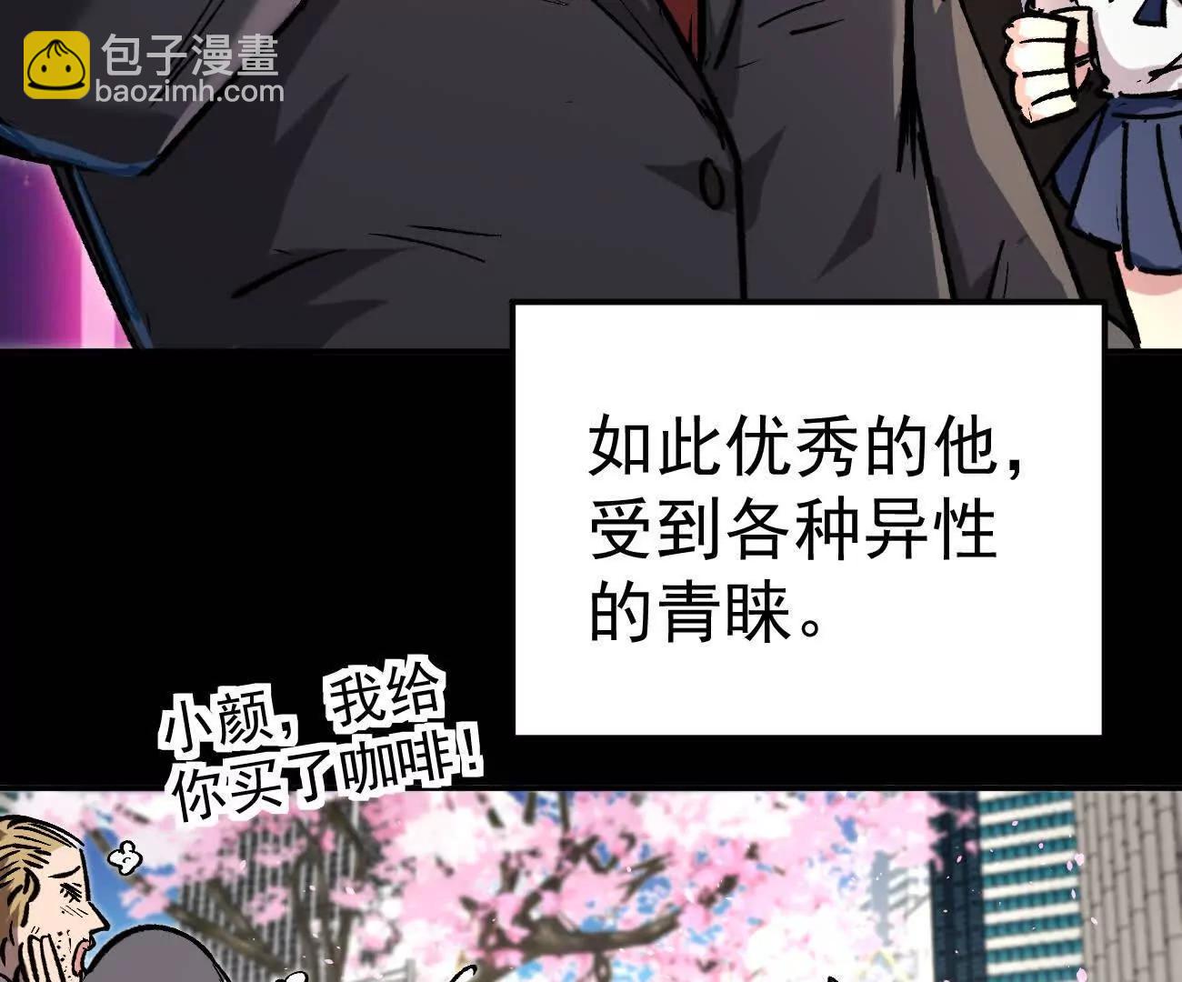 阿据自传3 我们？(1/4)-第173话
