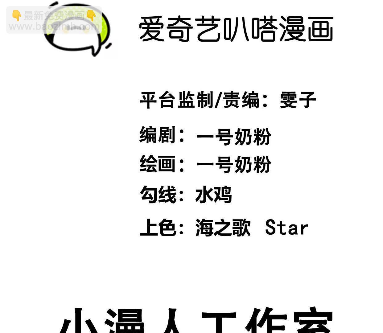 阿据自传3 我们？(1/4)-第173话