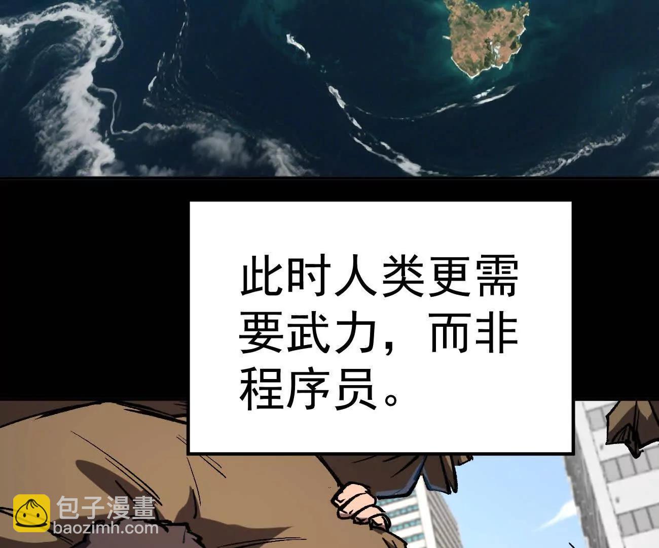 阿据自传3 我们？(1/4)-第173话