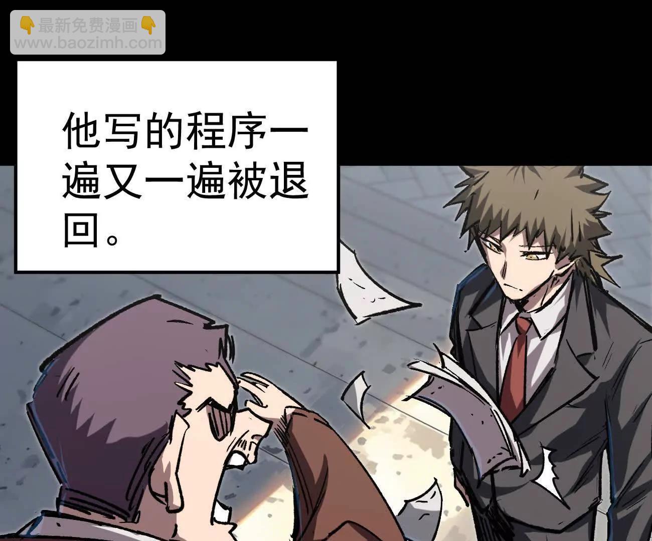 阿据自传3 我们？(1/4)-第173话