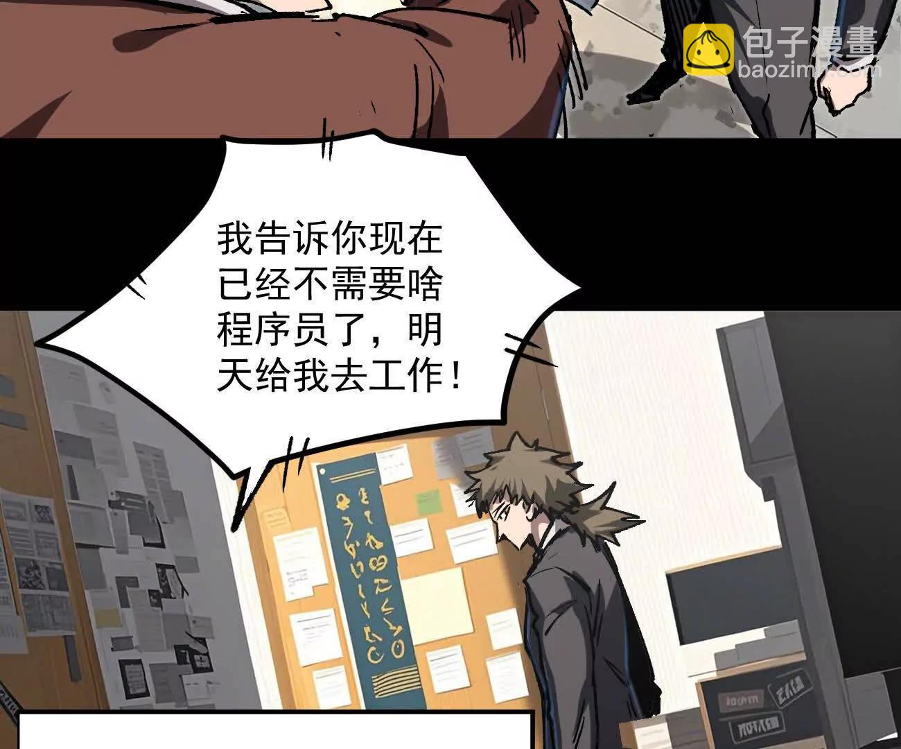 阿据自传3 我们？(1/4)-第173话